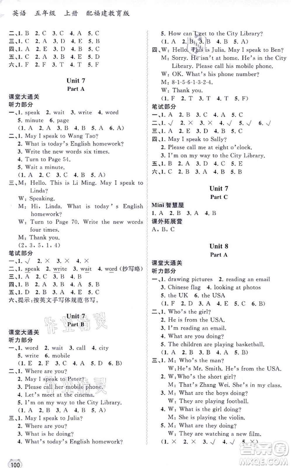 廣西教育出版社2021新課程學習與測評同步學習五年級英語上冊福建教育版答案