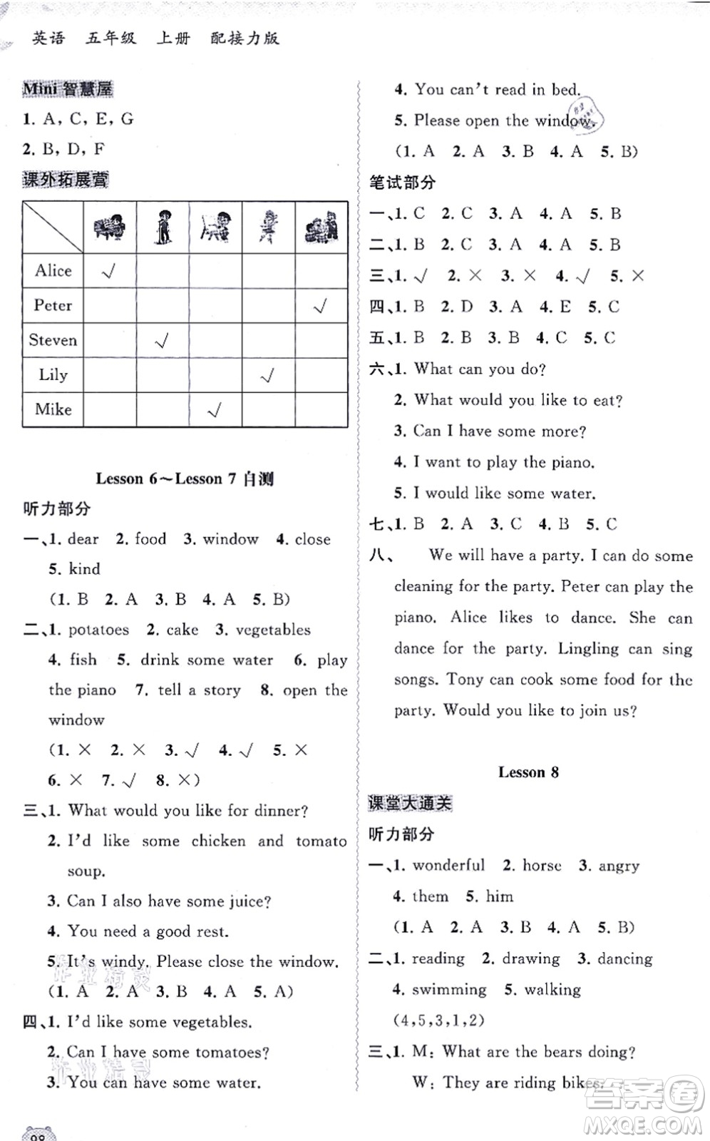 廣西教育出版社2021新課程學(xué)習(xí)與測(cè)評(píng)同步學(xué)習(xí)五年級(jí)英語上冊(cè)接力版答案