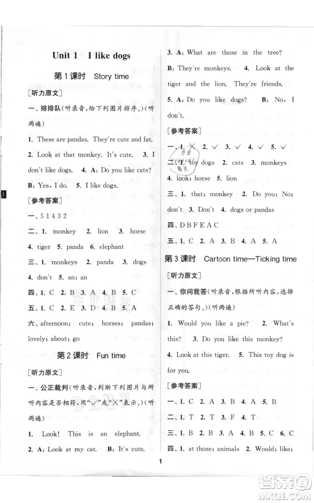 蘇州大學(xué)出版社2021金鑰匙1+1課時(shí)作業(yè)四年級(jí)上冊(cè)英語江蘇版參考答案