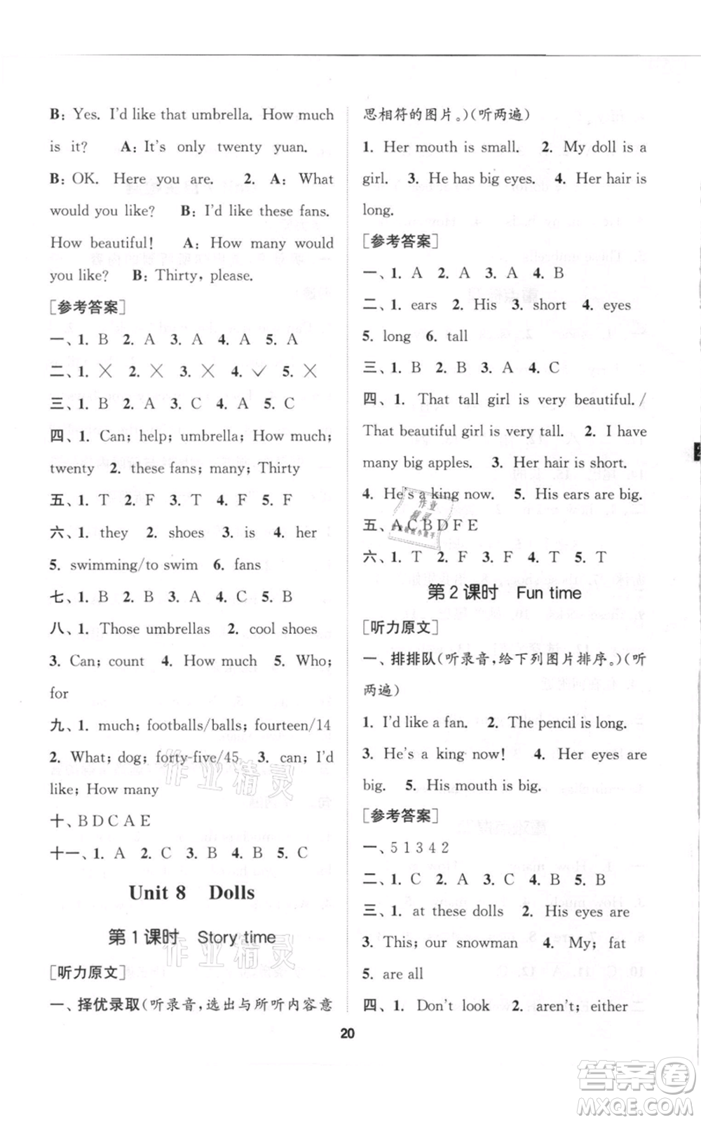 蘇州大學(xué)出版社2021金鑰匙1+1課時(shí)作業(yè)四年級(jí)上冊(cè)英語江蘇版參考答案