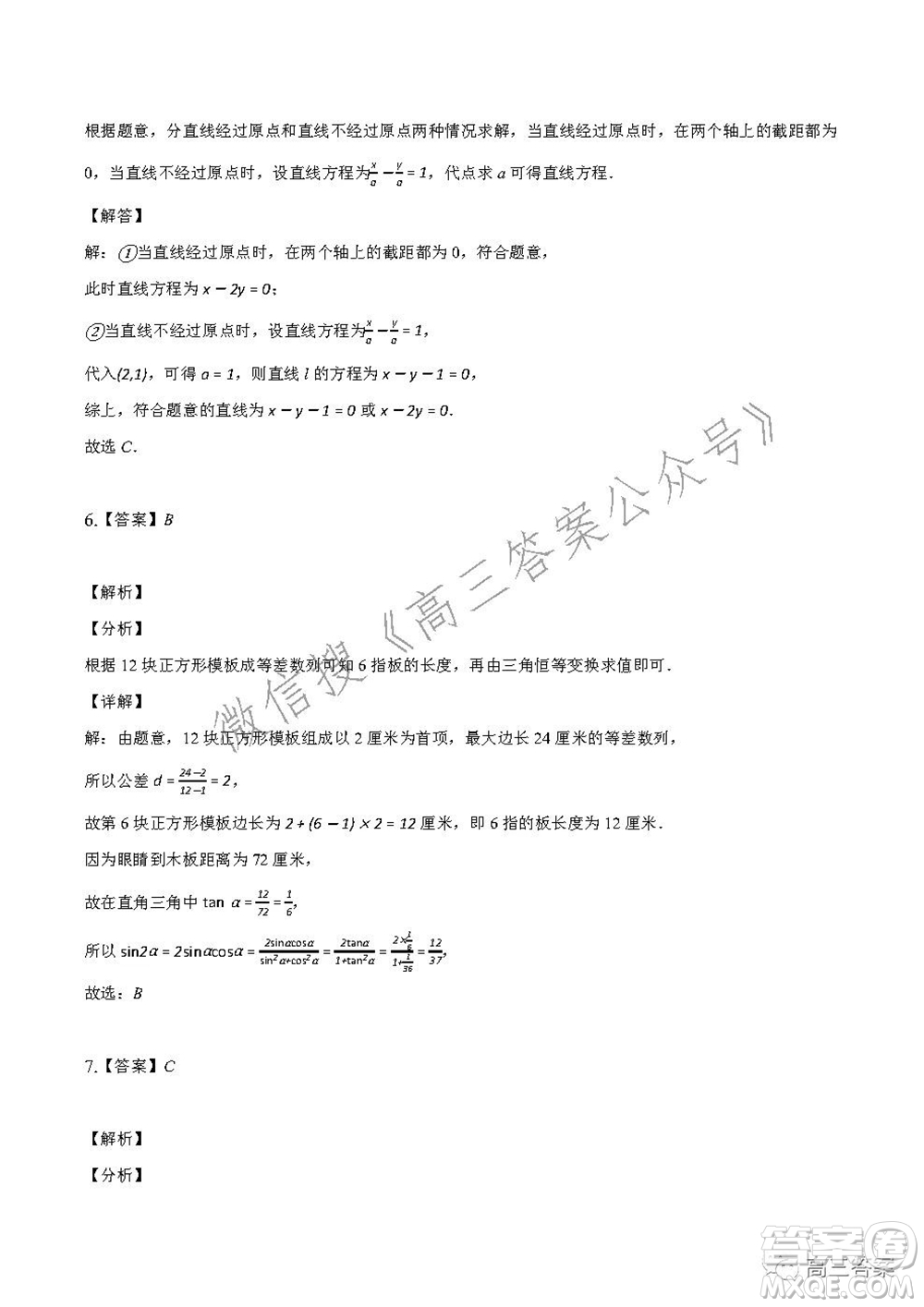 重慶市2021-2022學(xué)年10月月度質(zhì)量檢測(cè)高三數(shù)學(xué)試題及答案