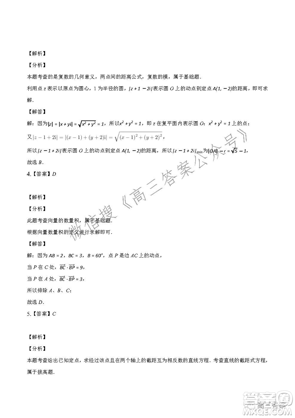 重慶市2021-2022學(xué)年10月月度質(zhì)量檢測(cè)高三數(shù)學(xué)試題及答案