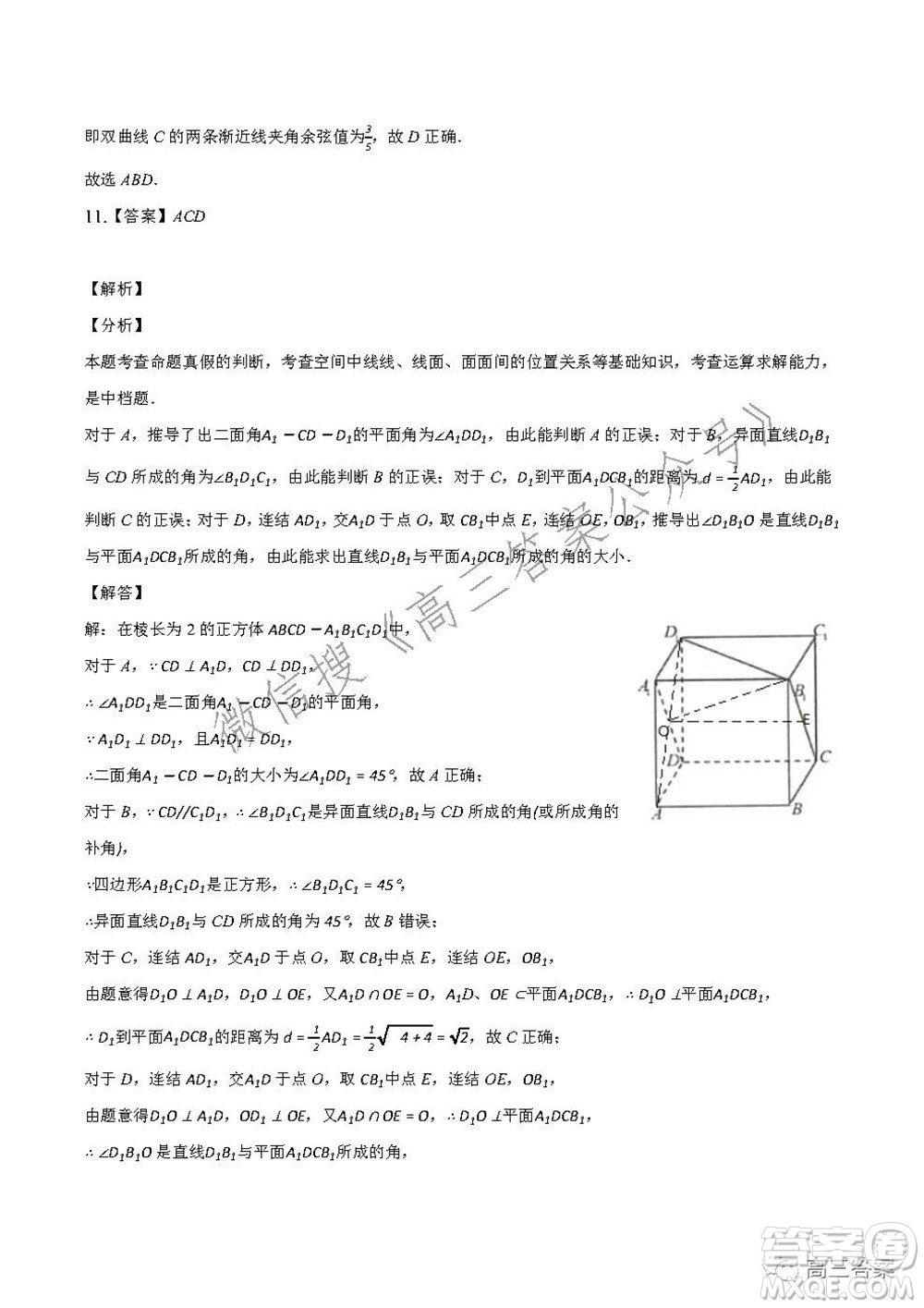 重慶市2021-2022學(xué)年10月月度質(zhì)量檢測(cè)高三數(shù)學(xué)試題及答案