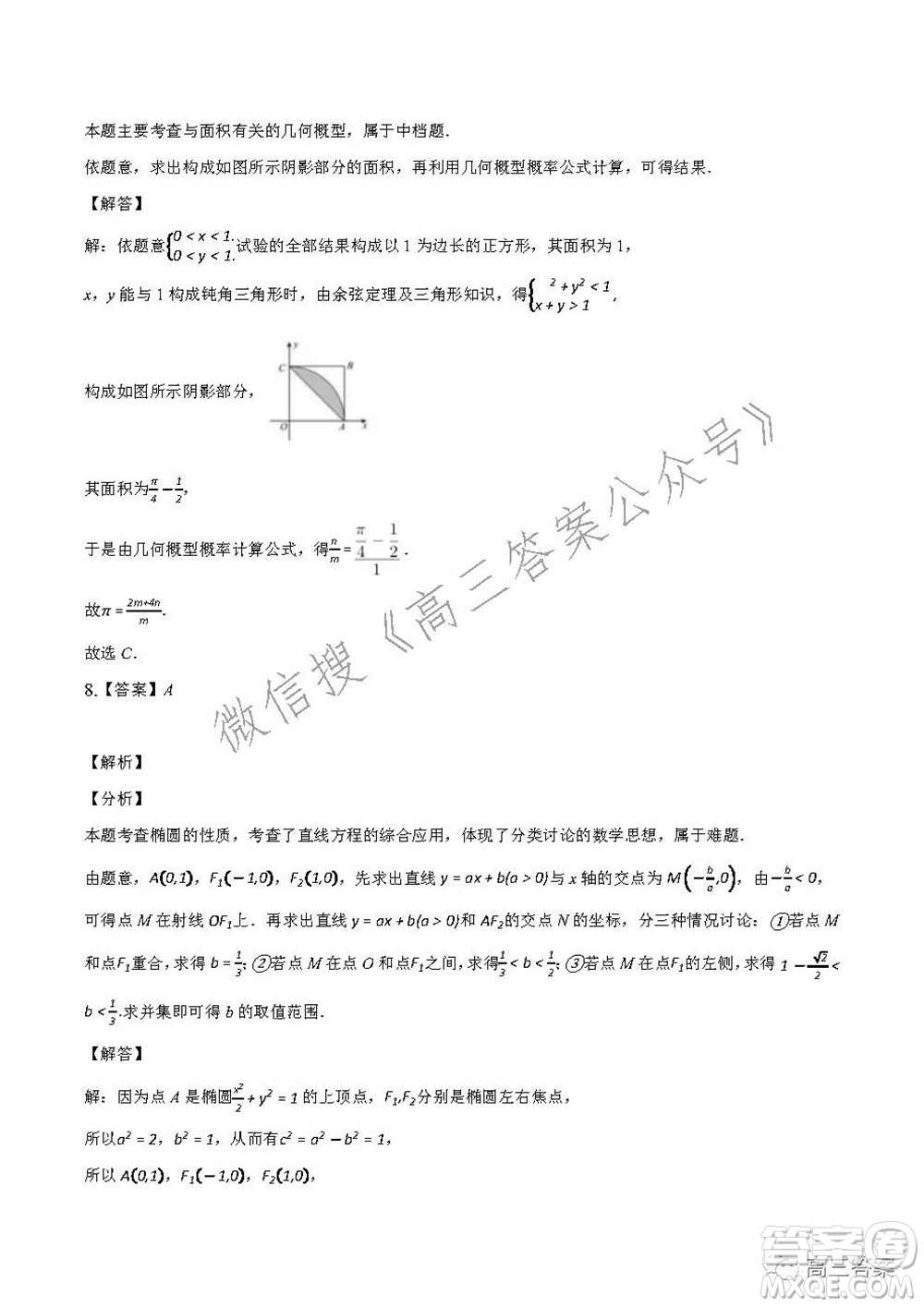 重慶市2021-2022學(xué)年10月月度質(zhì)量檢測(cè)高三數(shù)學(xué)試題及答案