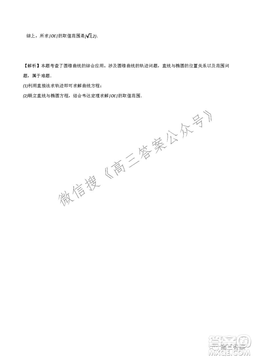 重慶市2021-2022學(xué)年10月月度質(zhì)量檢測(cè)高三數(shù)學(xué)試題及答案