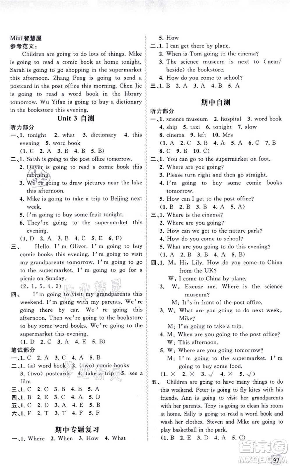 廣西教育出版社2021新課程學習與測評同步學習六年級英語上冊人教版答案