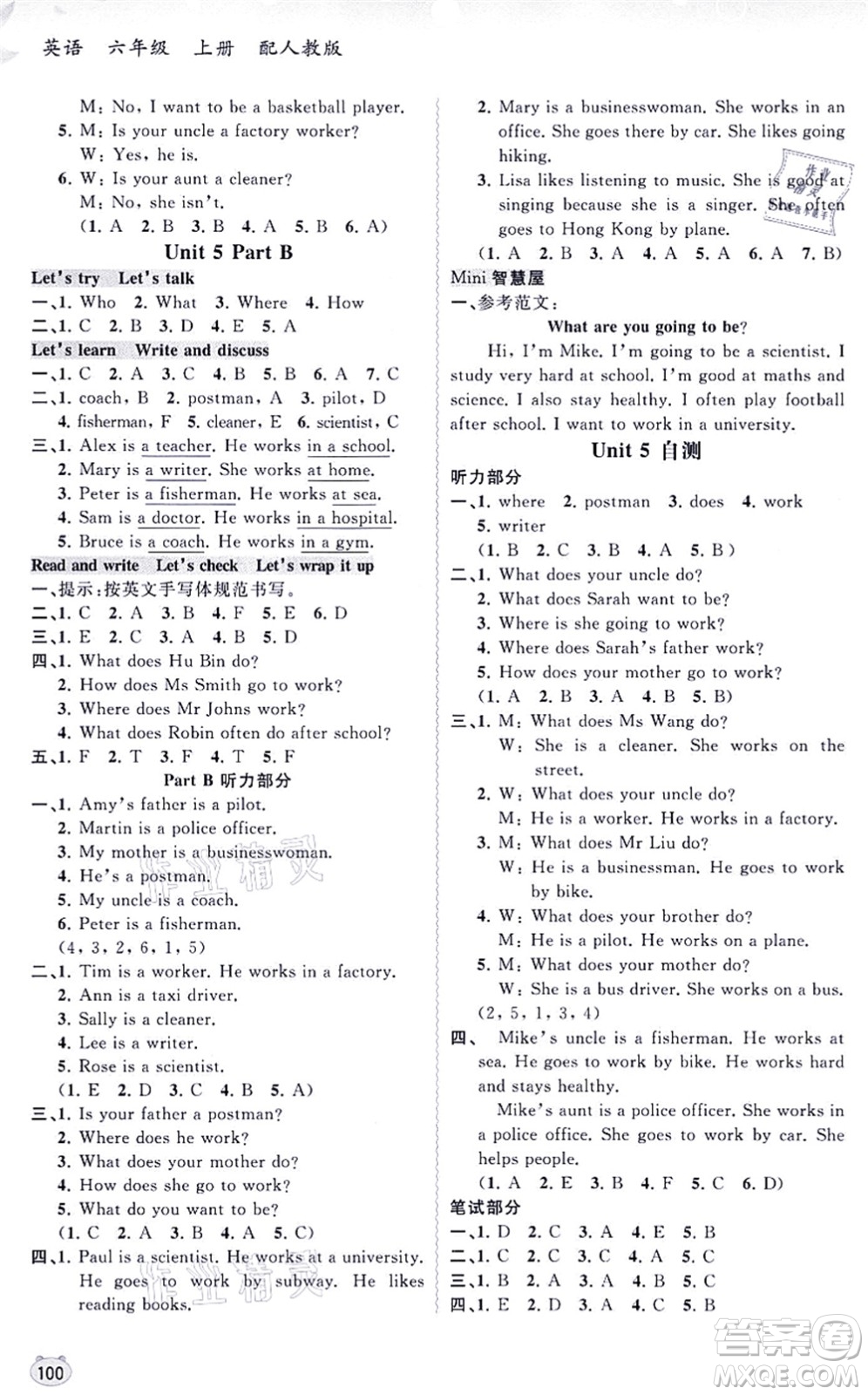 廣西教育出版社2021新課程學習與測評同步學習六年級英語上冊人教版答案