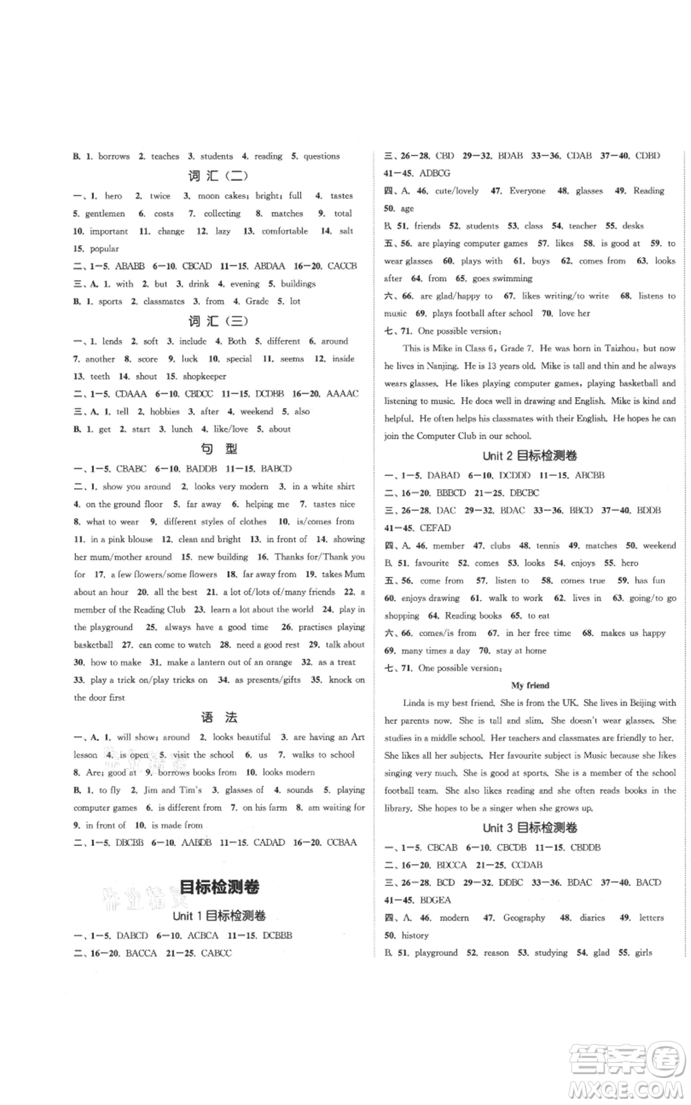 蘇州大學出版社2021金鑰匙1+1課時作業(yè)目標檢測七年級上冊英語江蘇版連云港專版參考答案