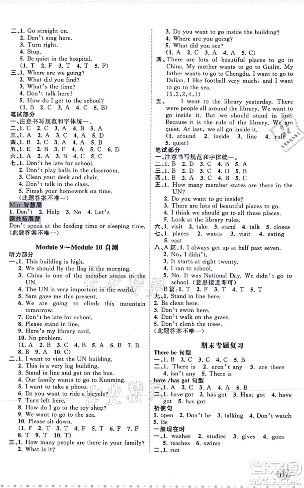 廣西教育出版社2021新課程學(xué)習(xí)與測評同步學(xué)習(xí)六年級英語上冊外研版答案