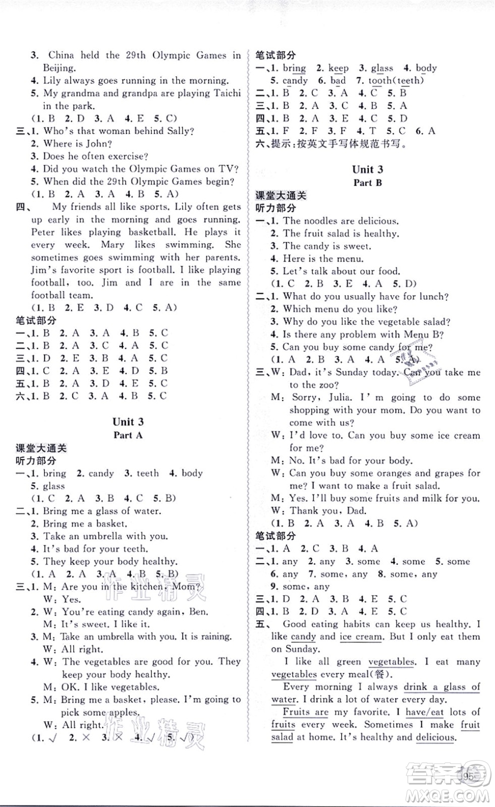 廣西教育出版社2021新課程學(xué)習(xí)與測(cè)評(píng)同步學(xué)習(xí)六年級(jí)英語上冊(cè)福建教育版答案