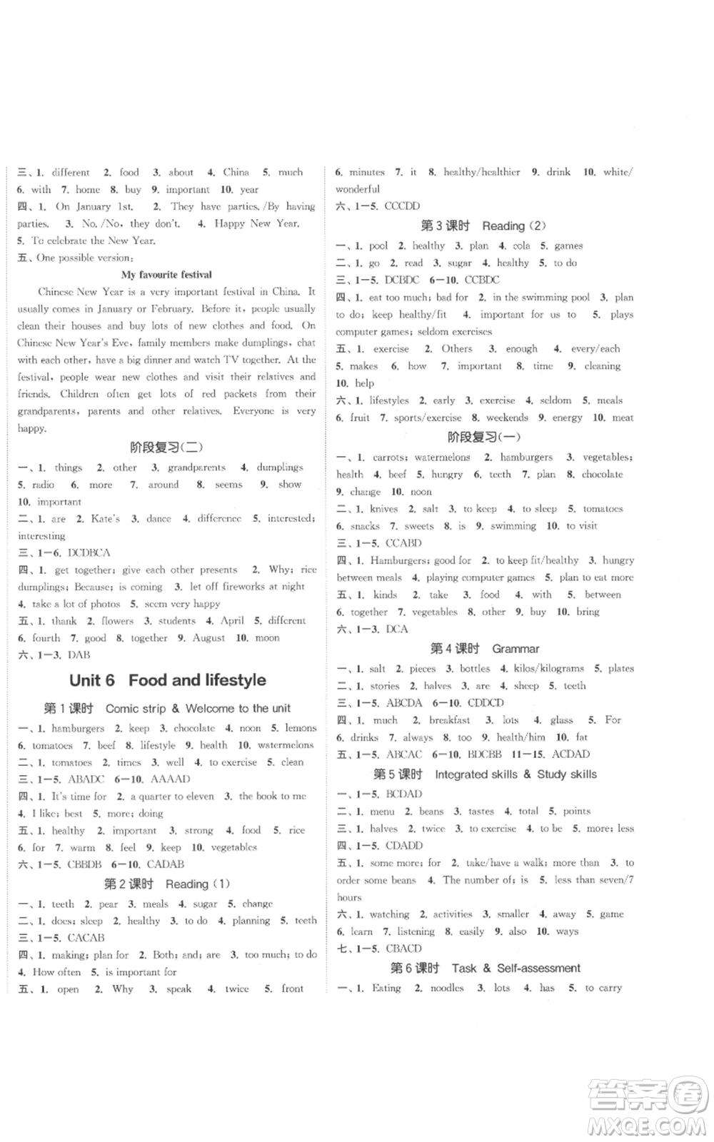 蘇州大學(xué)出版社2021金鑰匙1+1課時(shí)作業(yè)目標(biāo)檢測(cè)七年級(jí)上冊(cè)英語(yǔ)譯林版鹽泰專版參考答案