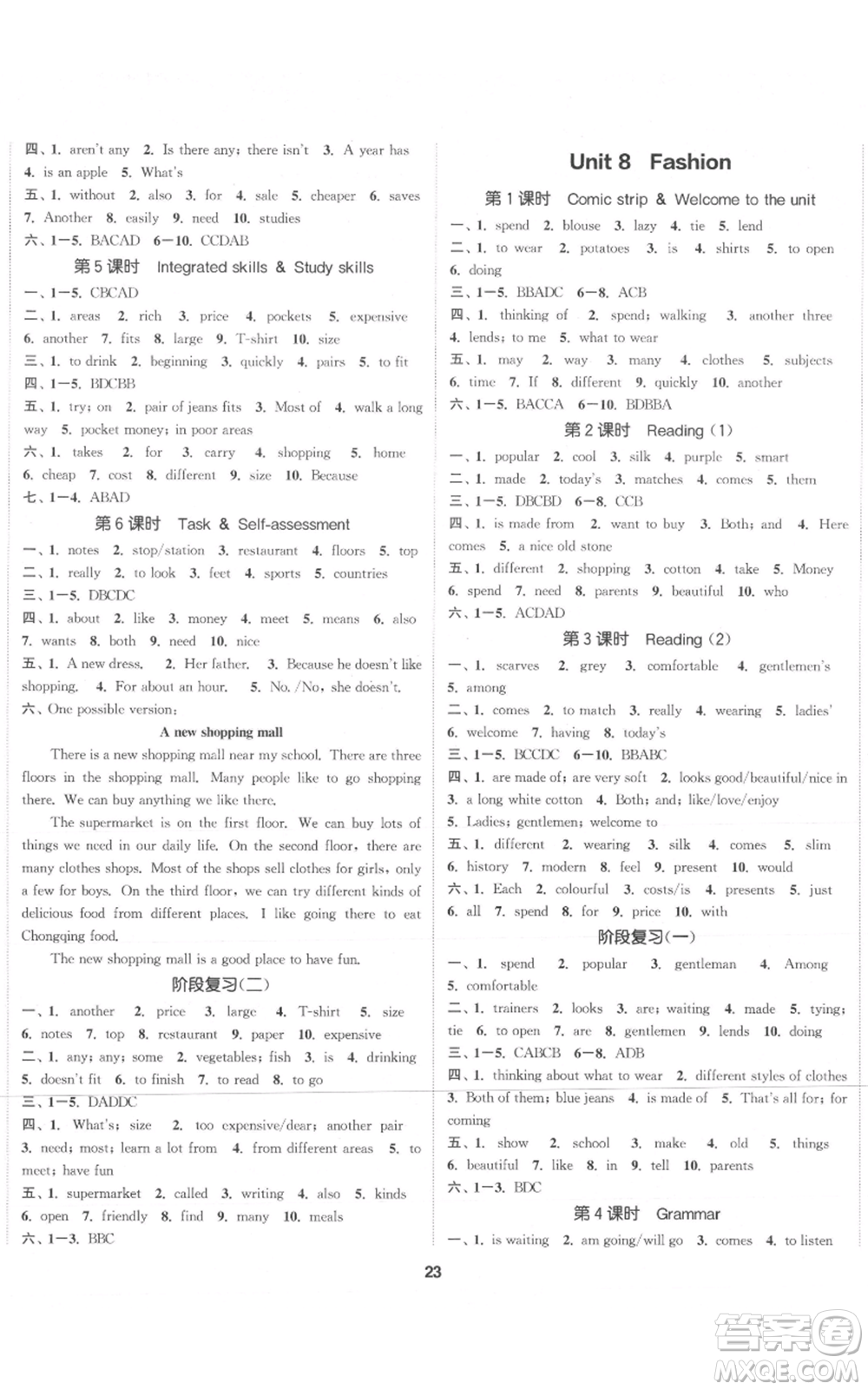 蘇州大學(xué)出版社2021金鑰匙1+1課時(shí)作業(yè)目標(biāo)檢測(cè)七年級(jí)上冊(cè)英語(yǔ)譯林版鹽泰專版參考答案