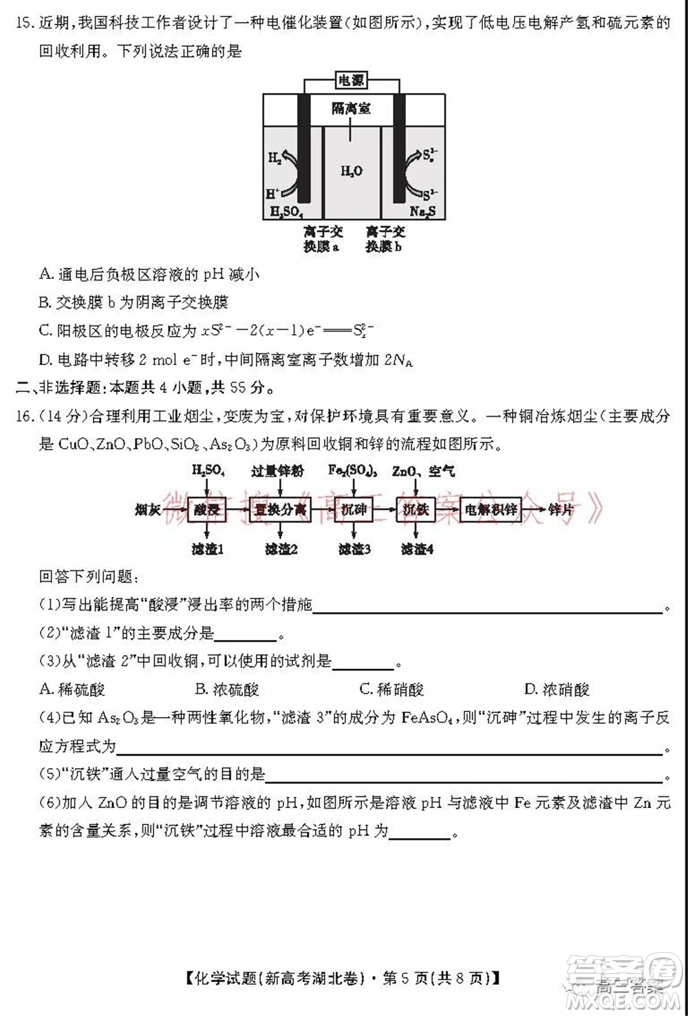 名校教研聯(lián)盟2021年10月高三聯(lián)考化學試題及答案