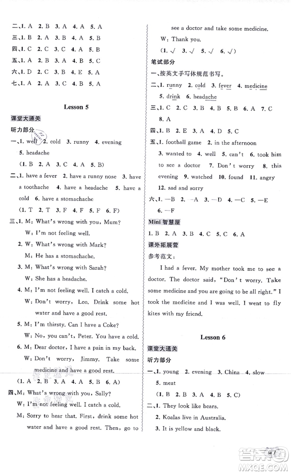 廣西教育出版社2021新課程學(xué)習(xí)與測評(píng)同步學(xué)習(xí)六年級(jí)英語上冊(cè)接力版答案