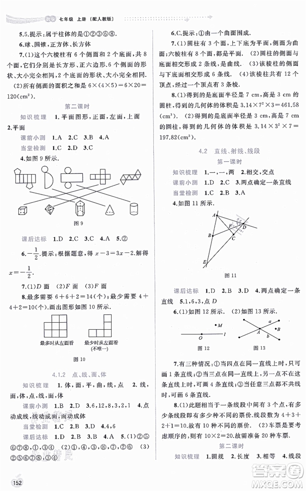 廣西教育出版社2021新課程學習與測評同步學習七年級數學上冊人教版答案