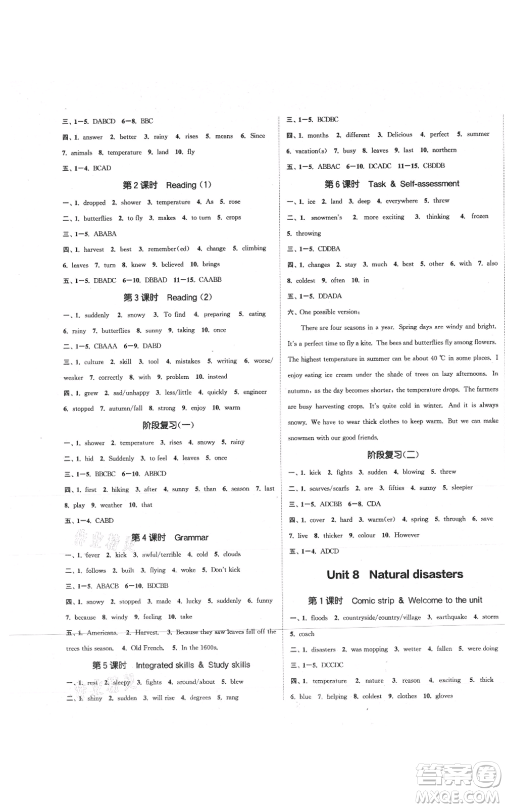 蘇州大學(xué)出版社2021金鑰匙1+1課時作業(yè)目標(biāo)檢測八年級上冊英語譯林版鹽泰專版參考答案