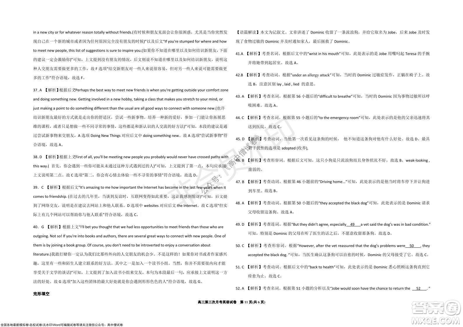 銀川一中2022屆高三年級(jí)第三次月考英語試卷及答案