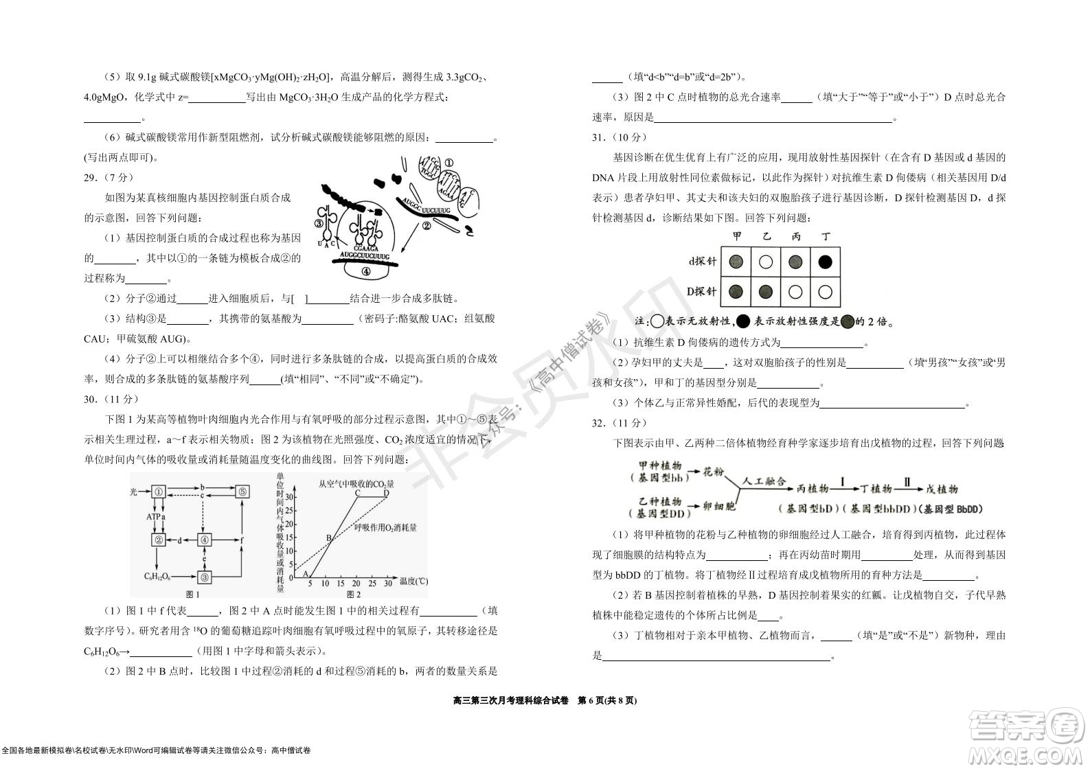 銀川一中2022屆高三年級第三次月考理科綜合試卷及答案