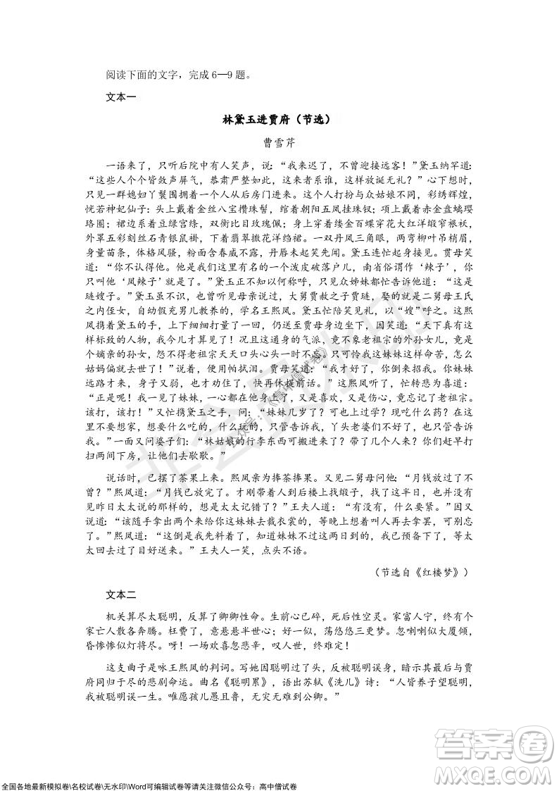 重慶市2021-2022學(xué)年10月月度質(zhì)量檢測(cè)高三語(yǔ)文試題及答案