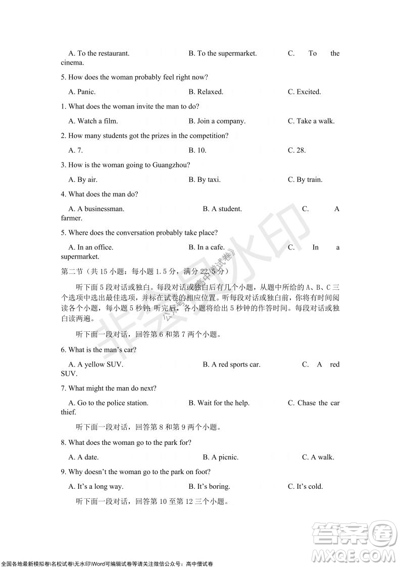 重慶市2021-2022學(xué)年10月月度質(zhì)量檢測(cè)高三英語(yǔ)試題及答案