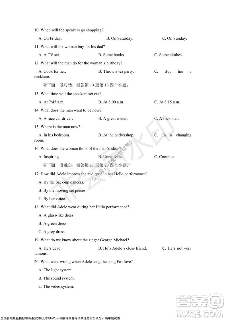 重慶市2021-2022學(xué)年10月月度質(zhì)量檢測(cè)高三英語(yǔ)試題及答案