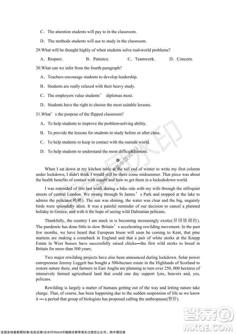 重慶市2021-2022學(xué)年10月月度質(zhì)量檢測(cè)高三英語(yǔ)試題及答案