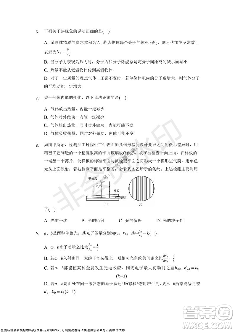 重慶市2021-2022學(xué)年10月月度質(zhì)量檢測(cè)高三物理試題及答案