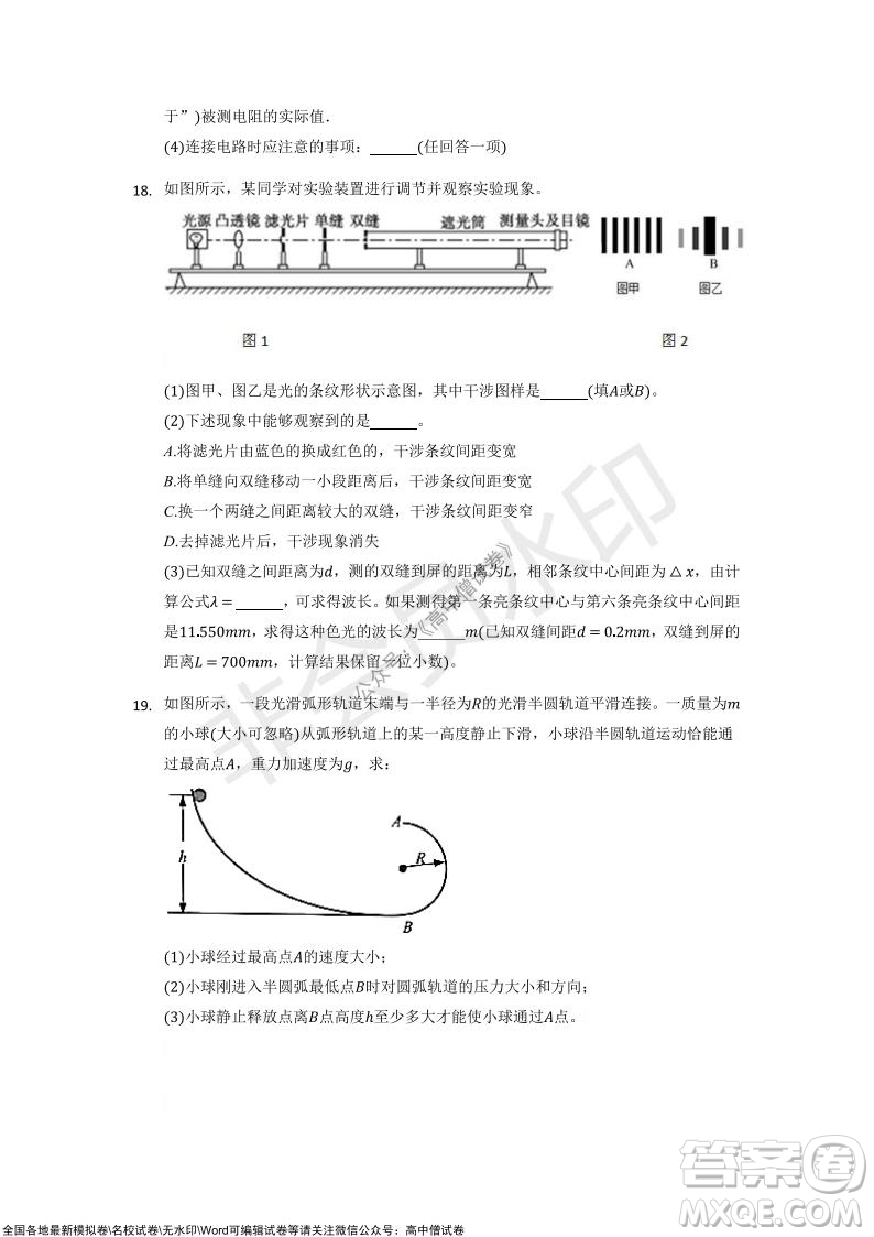 重慶市2021-2022學(xué)年10月月度質(zhì)量檢測(cè)高三物理試題及答案