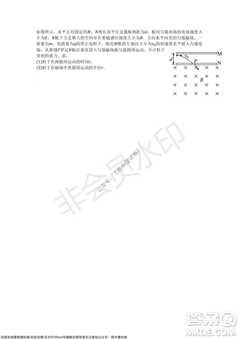 重慶市2021-2022學(xué)年10月月度質(zhì)量檢測(cè)高三物理試題及答案