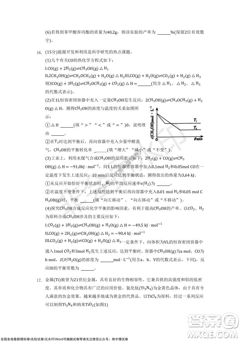 重慶市2021-2022學年10月月度質(zhì)量檢測高三化學試題及答案