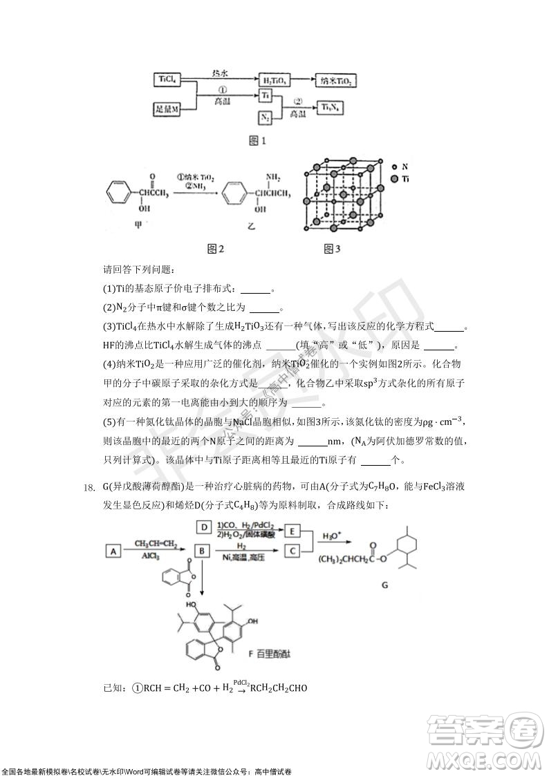 重慶市2021-2022學年10月月度質(zhì)量檢測高三化學試題及答案