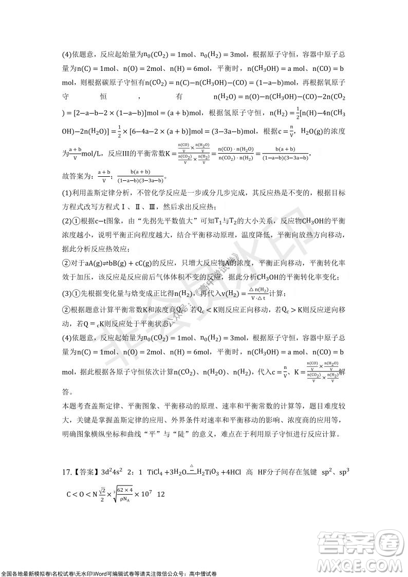 重慶市2021-2022學年10月月度質(zhì)量檢測高三化學試題及答案