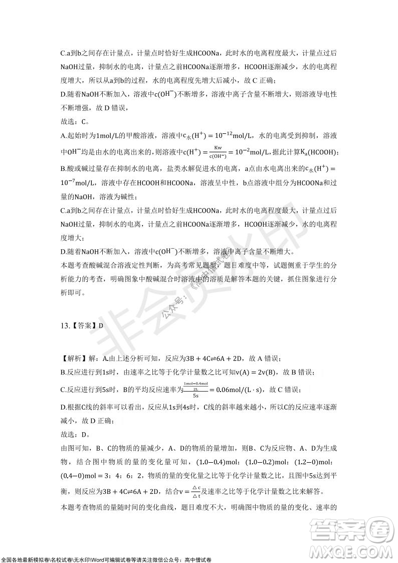 重慶市2021-2022學年10月月度質(zhì)量檢測高三化學試題及答案