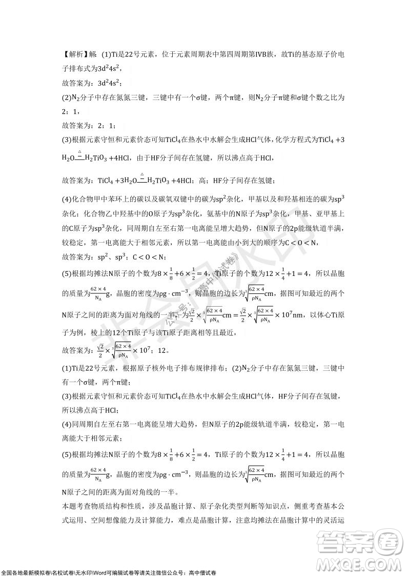 重慶市2021-2022學年10月月度質(zhì)量檢測高三化學試題及答案