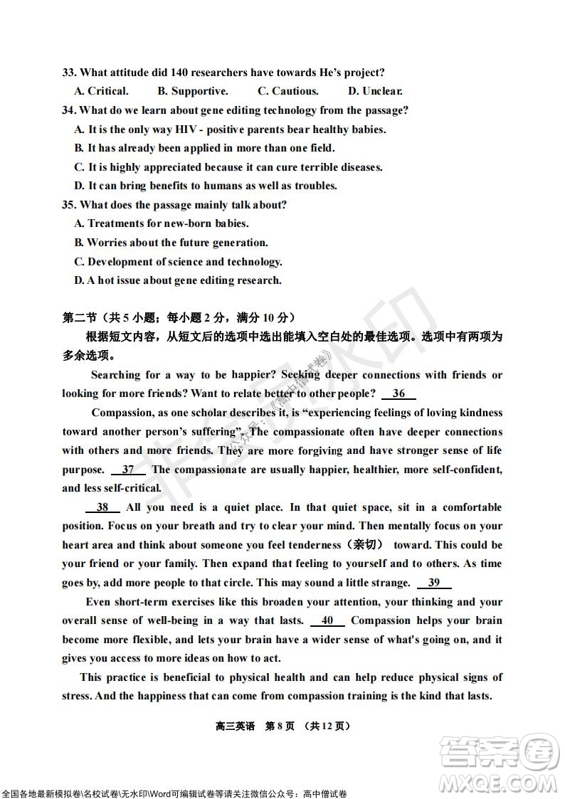 吉林市普通中學(xué)2021-2022學(xué)年度高中畢業(yè)班第一次調(diào)研測(cè)試英語(yǔ)試題及答案