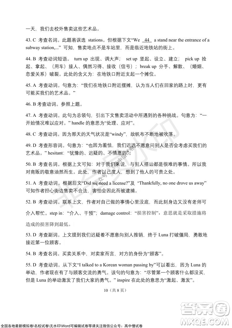 吉林市普通中學(xué)2021-2022學(xué)年度高中畢業(yè)班第一次調(diào)研測(cè)試英語(yǔ)試題及答案