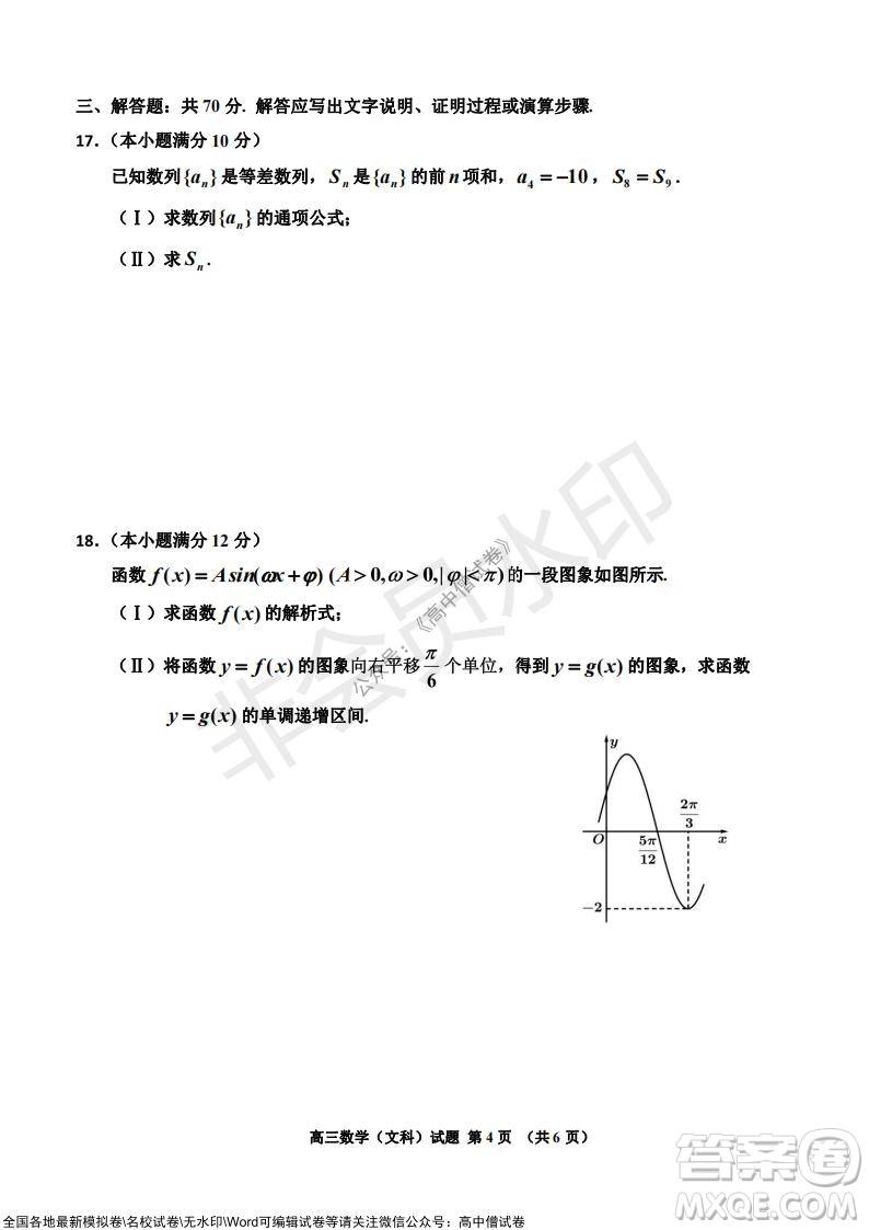 吉林市普通中學(xué)2021-2022學(xué)年度高中畢業(yè)班第一次調(diào)研測(cè)試文科數(shù)學(xué)試題及答案