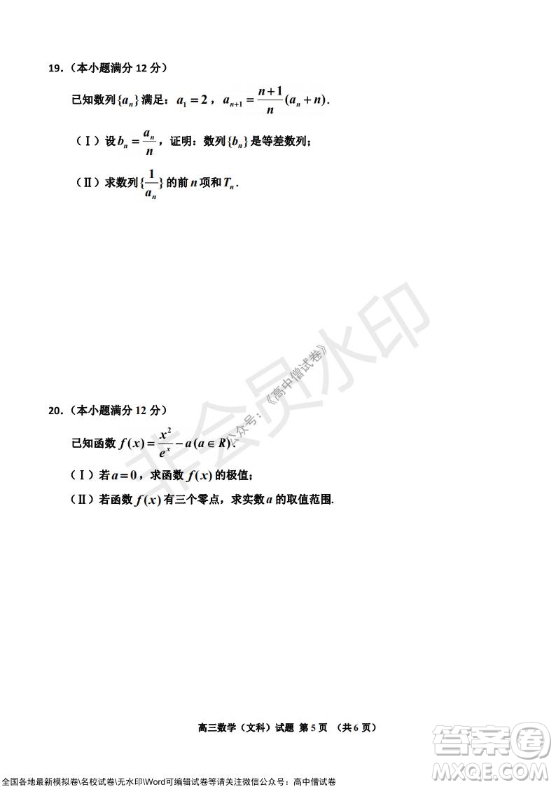 吉林市普通中學(xué)2021-2022學(xué)年度高中畢業(yè)班第一次調(diào)研測(cè)試文科數(shù)學(xué)試題及答案