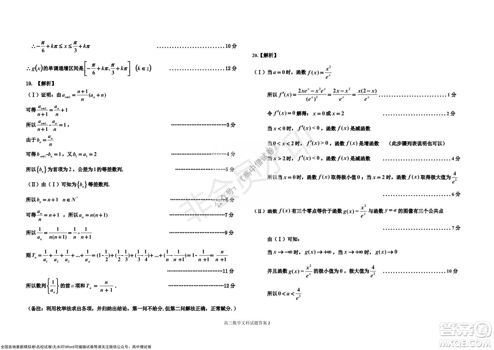 吉林市普通中學(xué)2021-2022學(xué)年度高中畢業(yè)班第一次調(diào)研測(cè)試文科數(shù)學(xué)試題及答案