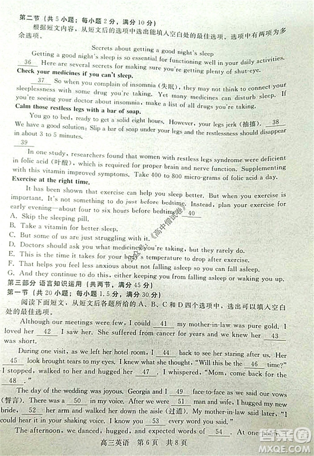 陜西十校聯(lián)考2021-2022學(xué)年第一學(xué)期高三階段測(cè)試卷英語全國(guó)卷試題及答案