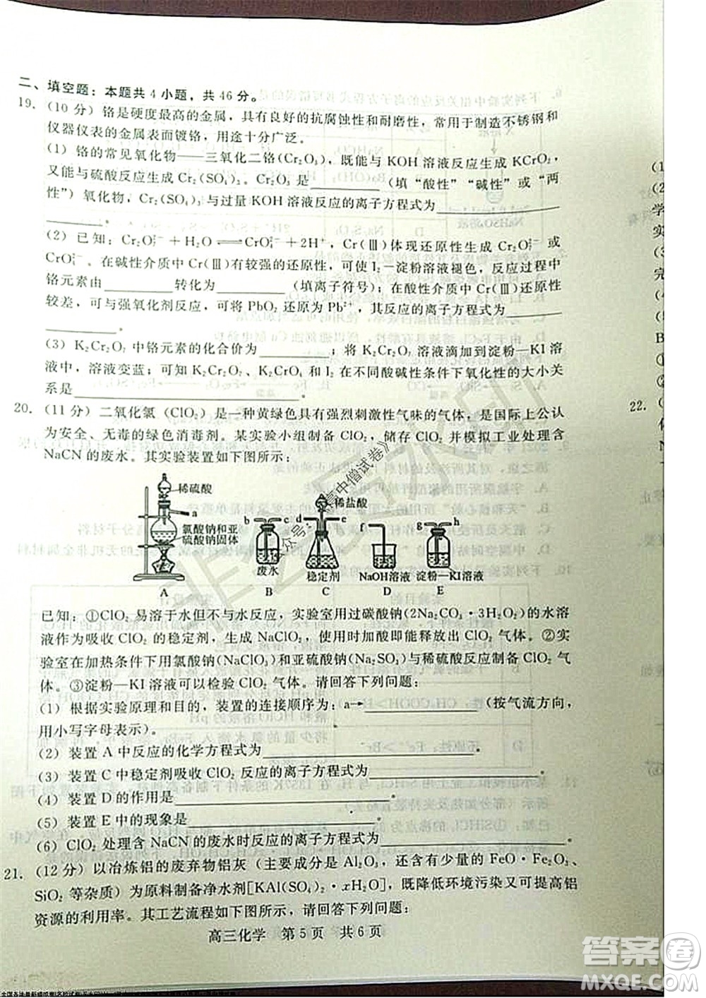 陜西十校聯(lián)考2021-2022學(xué)年第一學(xué)期高三階段測(cè)試卷化學(xué)全國(guó)卷試題及答案