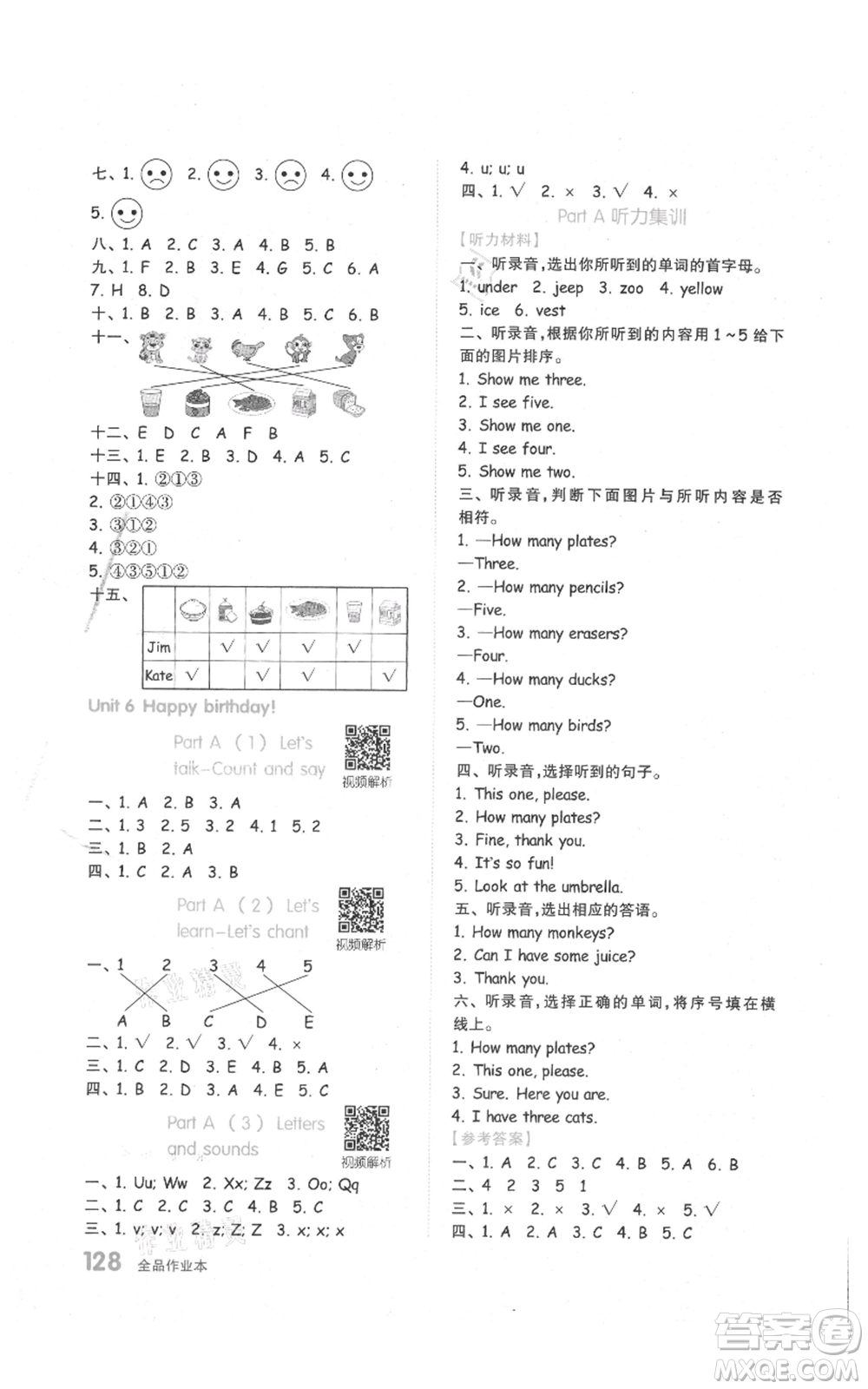 天津人民出版社2021全品作業(yè)本三年級上冊英語人教版參考答案