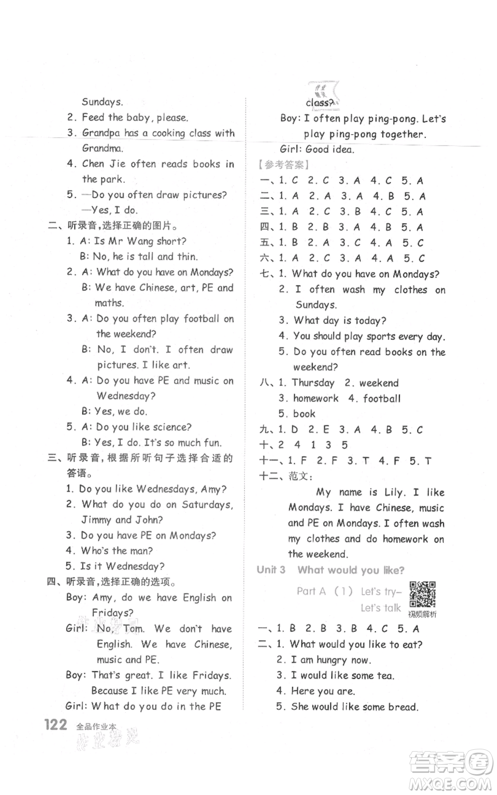 天津人民出版社2021全品作業(yè)本五年級上冊英語人教版參考答案