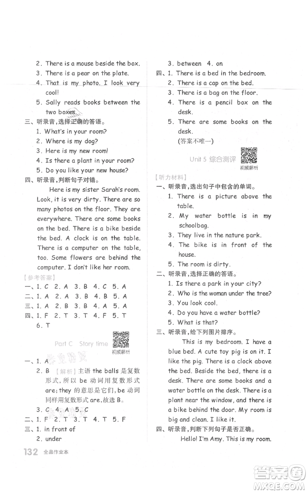 天津人民出版社2021全品作業(yè)本五年級上冊英語人教版參考答案