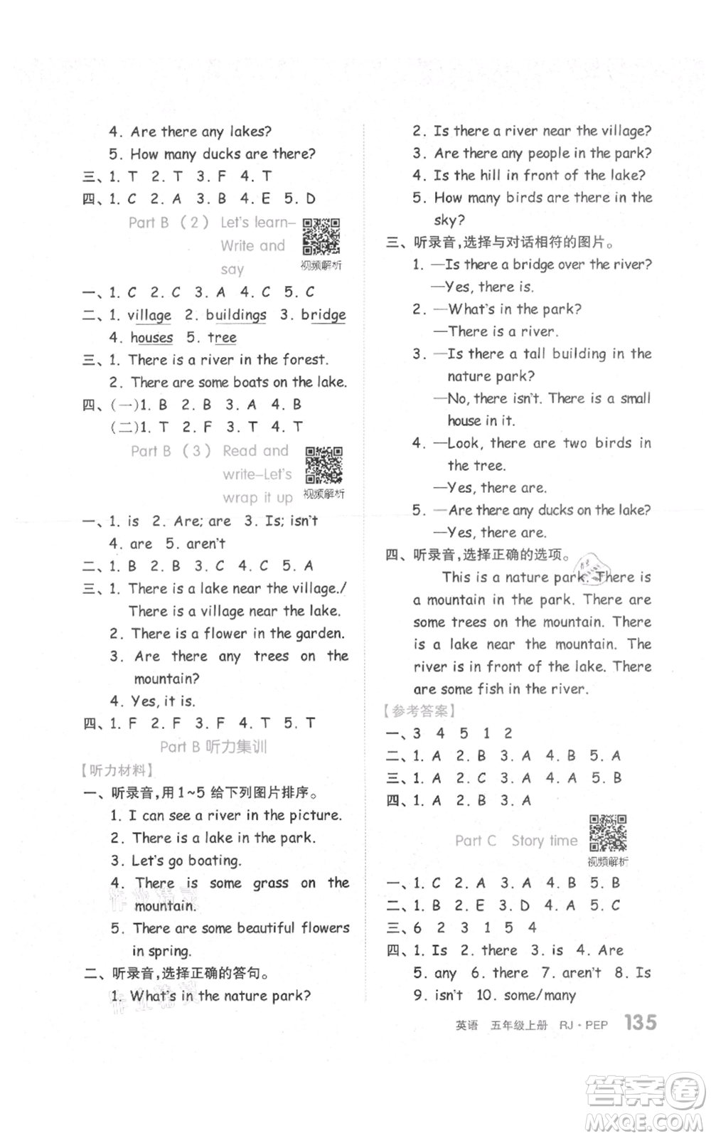 天津人民出版社2021全品作業(yè)本五年級上冊英語人教版參考答案