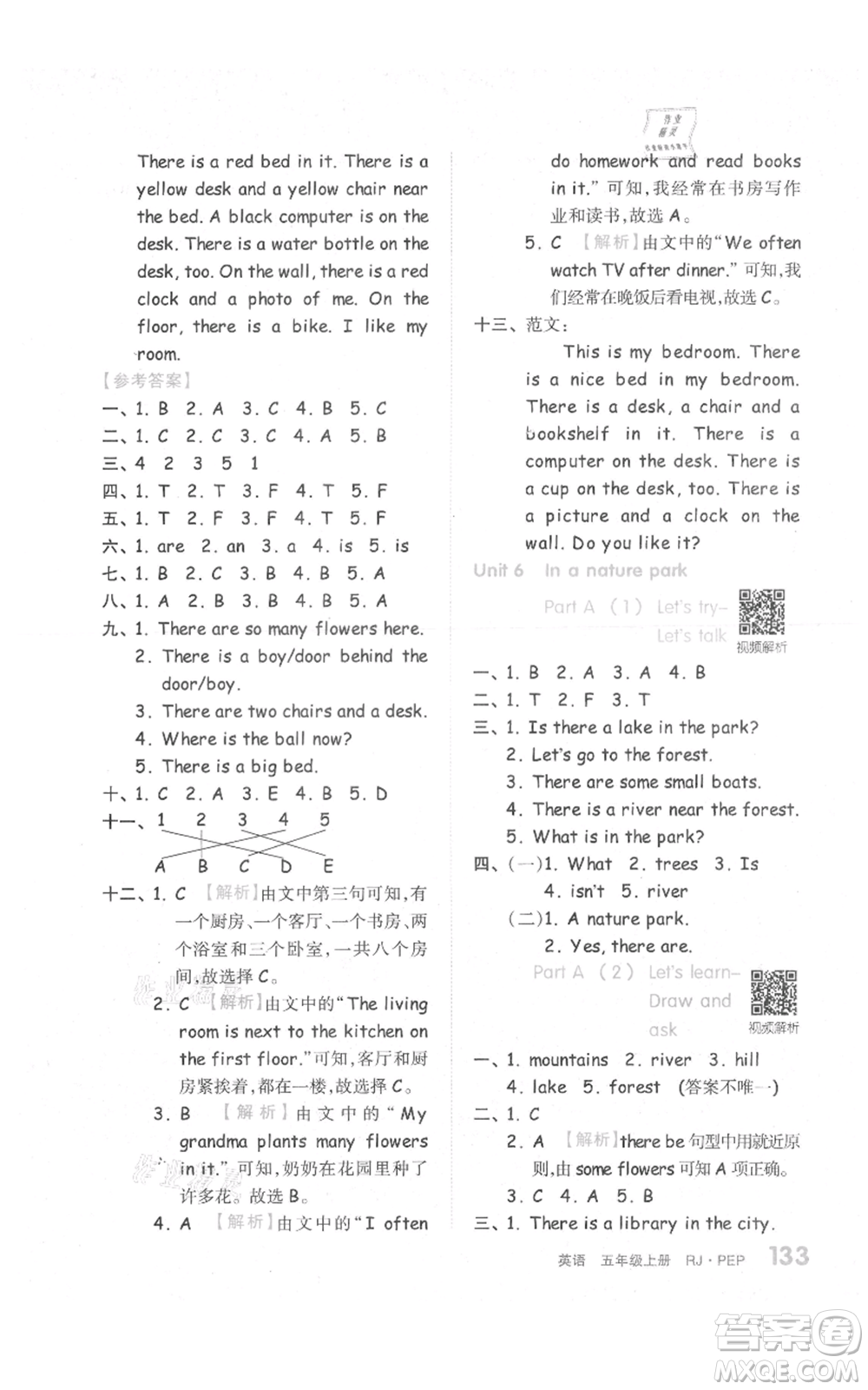 天津人民出版社2021全品作業(yè)本五年級上冊英語人教版參考答案