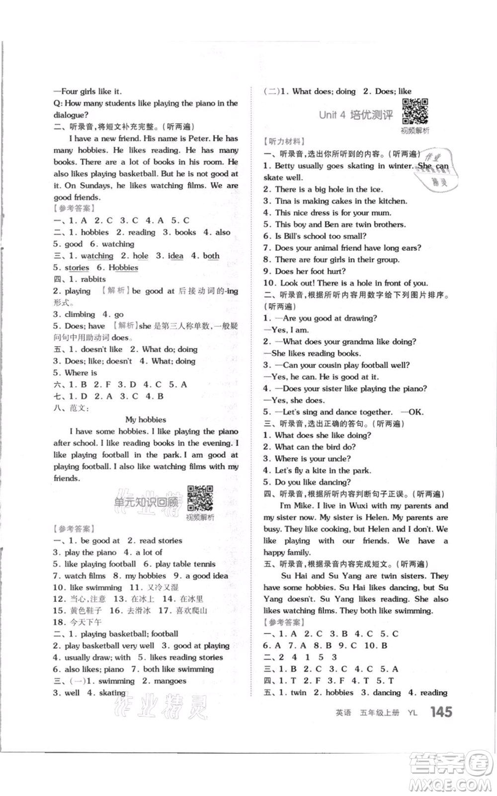 天津人民出版社2021全品作業(yè)本五年級(jí)上冊(cè)英語譯林版參考答案