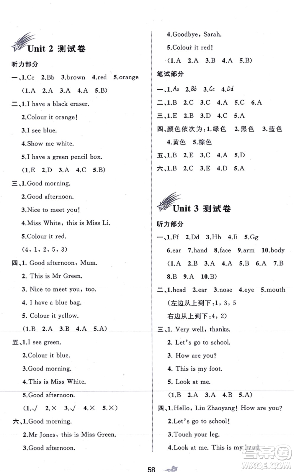 廣西教育出版社2021新課程學(xué)習(xí)與測(cè)評(píng)單元雙測(cè)三年級(jí)英語(yǔ)上冊(cè)人教版A版答案