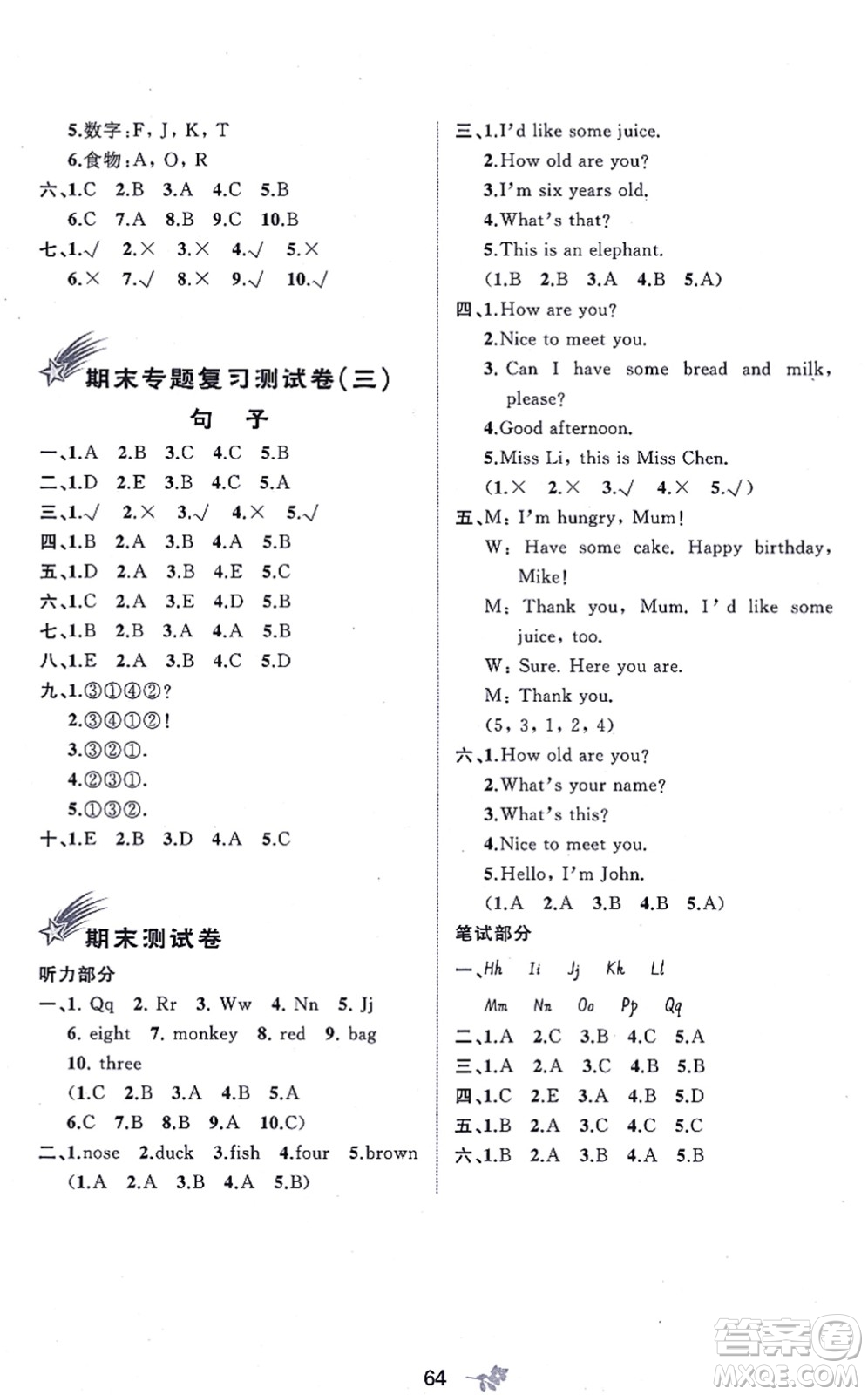 廣西教育出版社2021新課程學(xué)習(xí)與測(cè)評(píng)單元雙測(cè)三年級(jí)英語(yǔ)上冊(cè)人教版A版答案