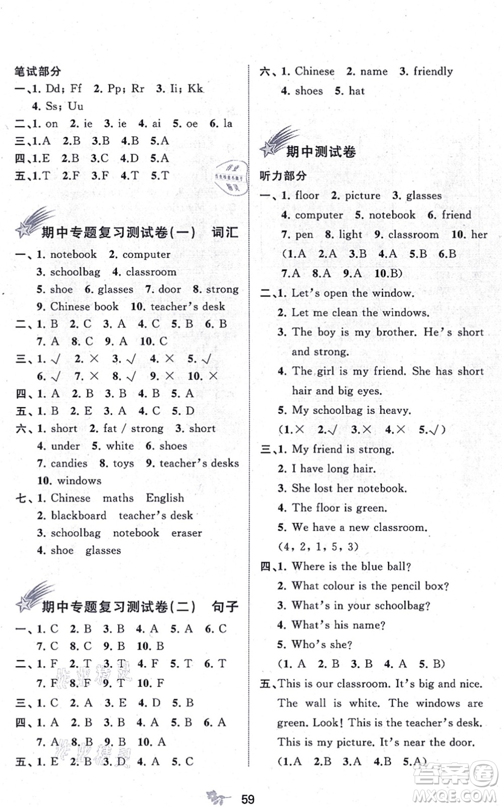 廣西教育出版社2021新課程學(xué)習(xí)與測評單元雙測四年級英語上冊人教版A版答案